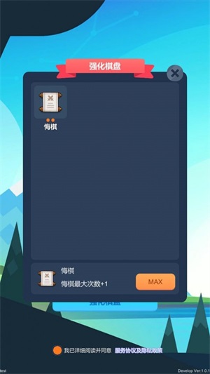 合成神器游戏绿色版图3
