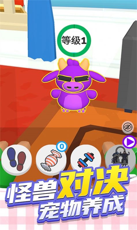 疯狂动物城3D手机免费版图1