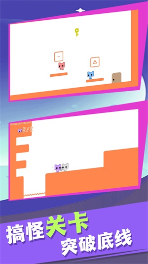 超级跳跳猫游戏官方最新版图2