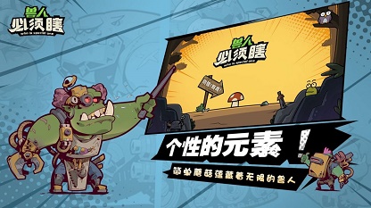 兽人必须瞎游戏无广告版图1