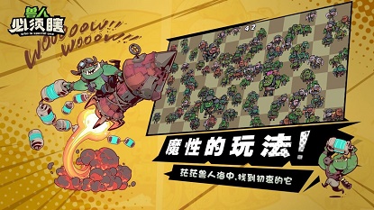 兽人必须瞎游戏无广告版图3