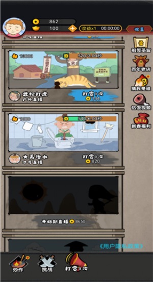 网红创造营图2