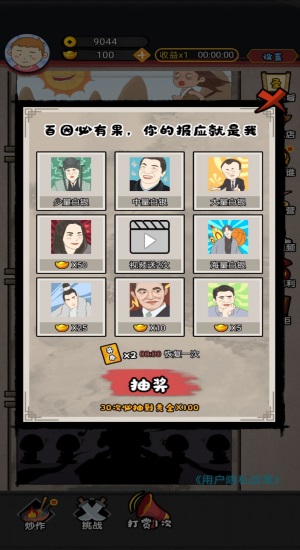 网红创造营图3