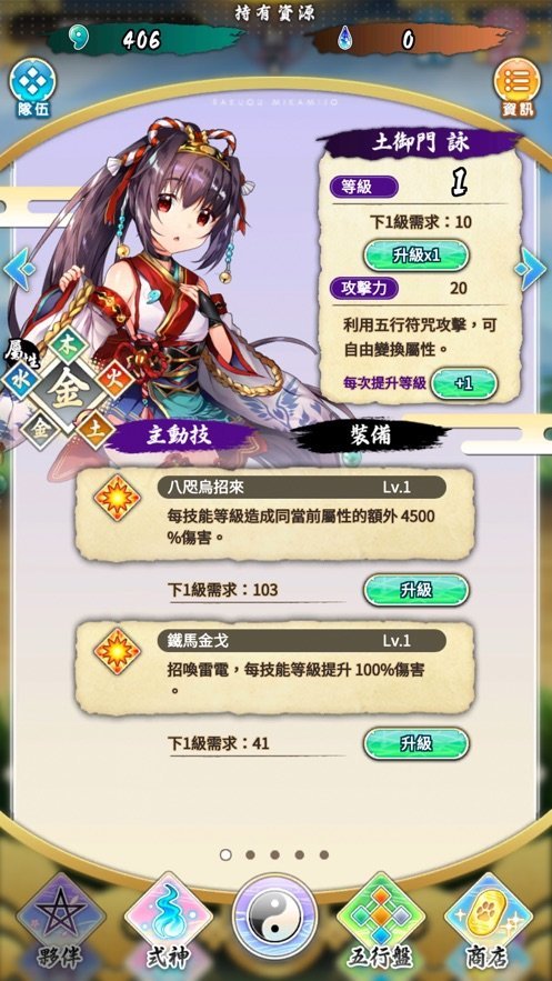落樱御神帖游戏无广告版图3