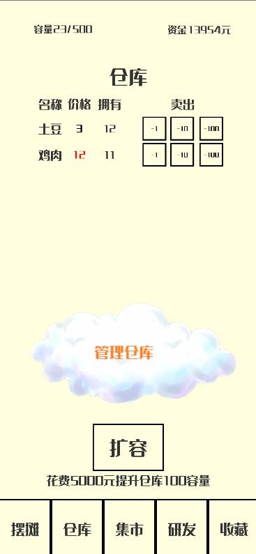风味小吃