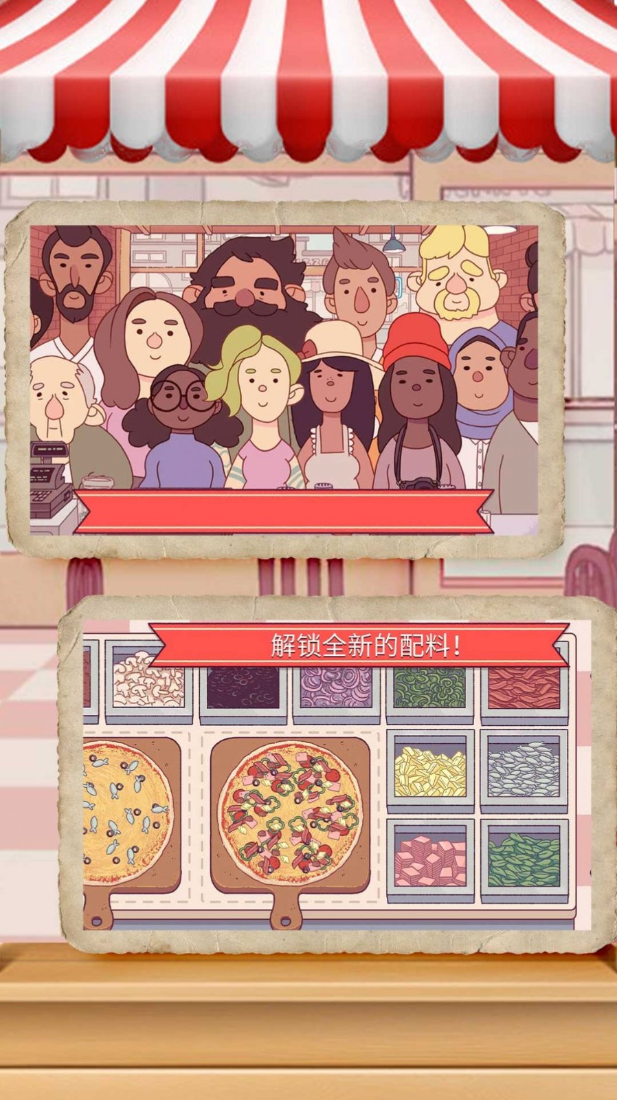 甜品世界冒险直装版图3