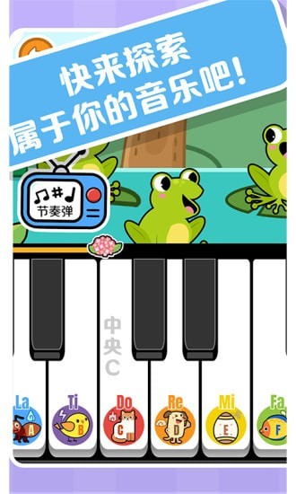 精灵钢琴游戏完整版图2