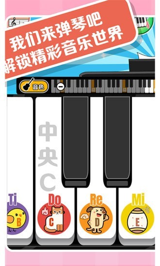 精灵钢琴游戏完整版图4