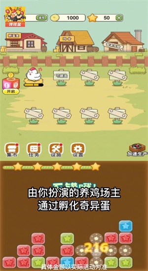 这次一定是爆鸡手机正版图1