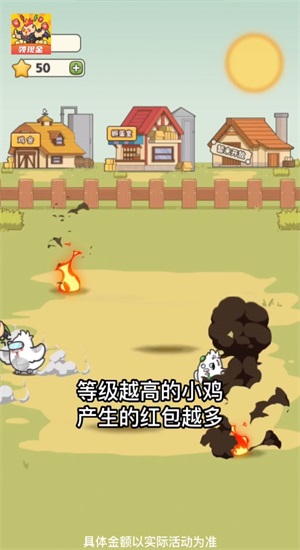 这次一定是爆鸡手机正版图2