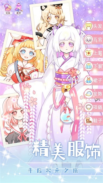 公主的舞会游戏无广告版图1