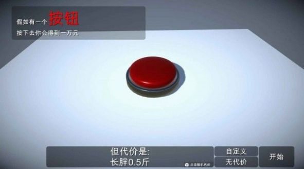 如果有一个按钮图2