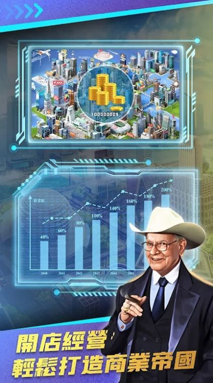 商道风流游戏纯净版图2