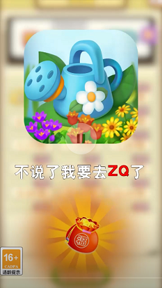 花儿点点消正版图3