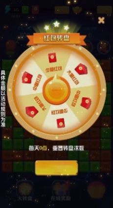 一起来消除(3)