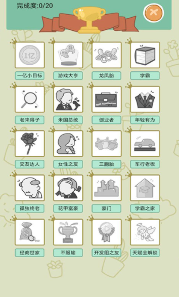 幸福的90年代安卓直装版图3