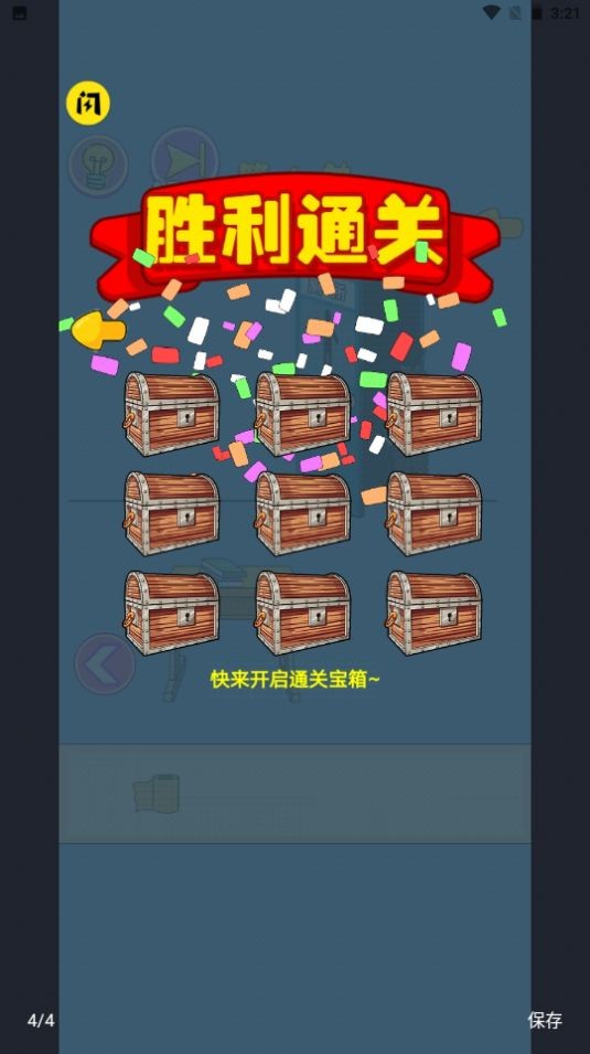 厕所没纸了官方版图3
