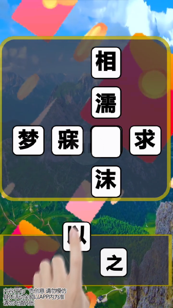 我最有文化游戏纯净版图3