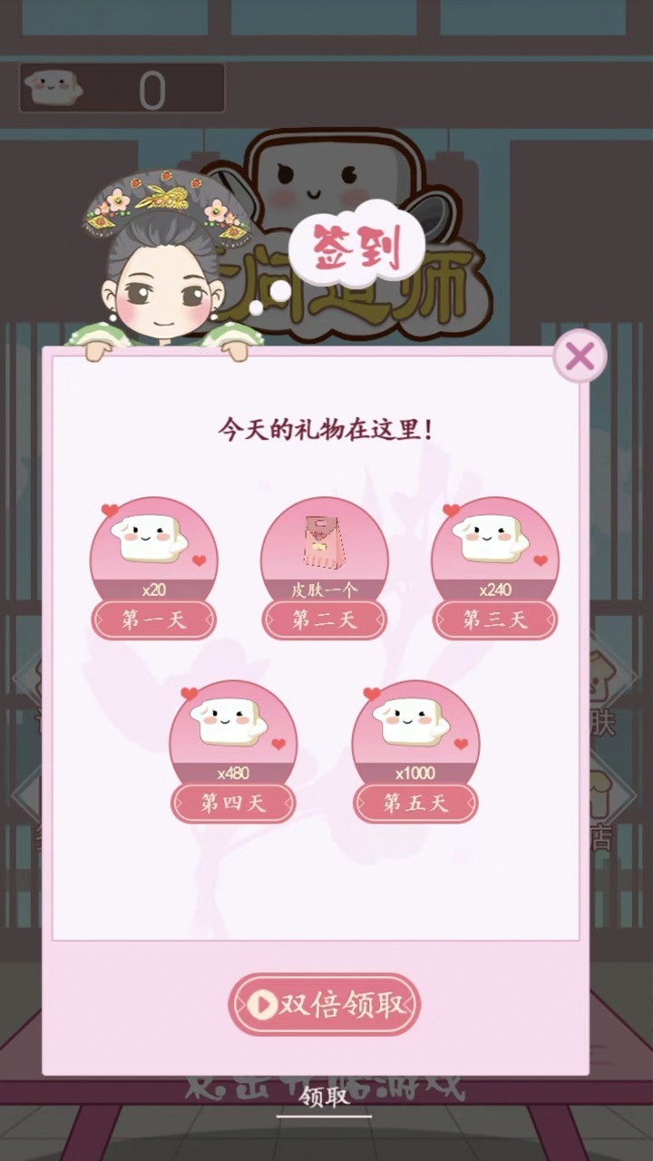 上吧问道师官方正版图3