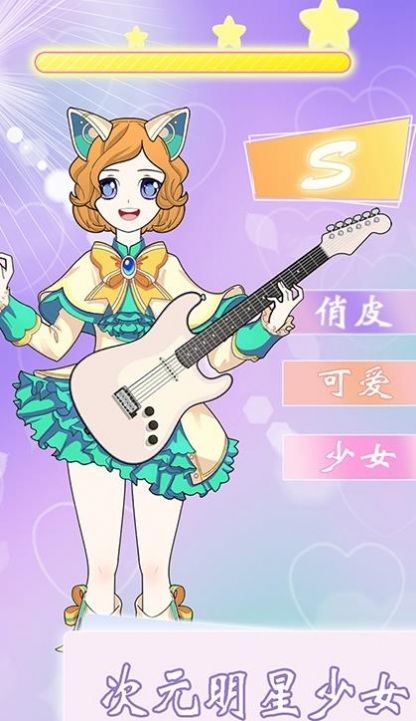 次元少女日记手游直装版图3