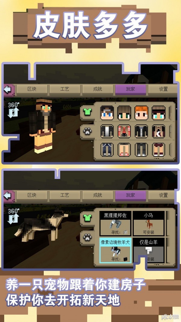 超级梦想家园游戏官方版(4)