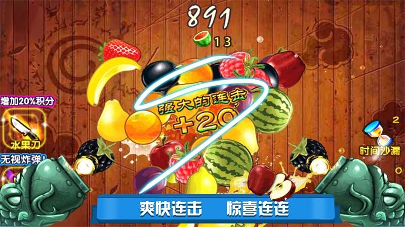 迷你切水果手游无广告版图1