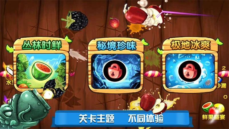 迷你切水果手游无广告版图3