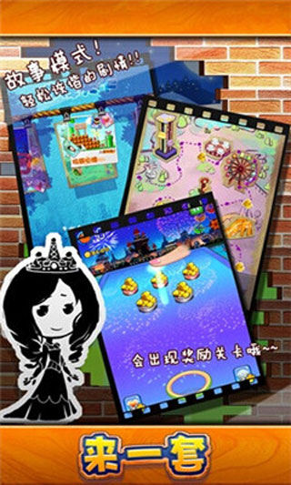 来一套官方最新版图2