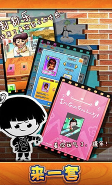 来一套官方最新版图3