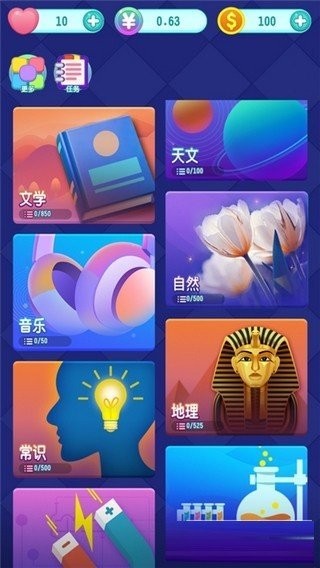 天天爱答题直装游戏版图3