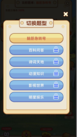 答题疯狂赚无广告版图2