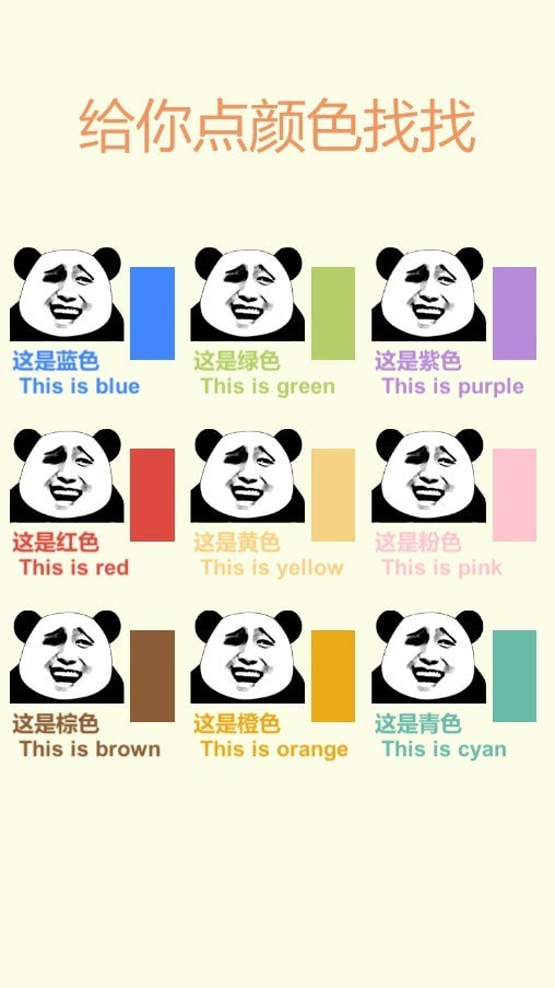 给你点颜色找找安卓官方版图3