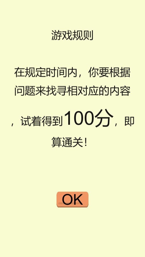 给你点颜色找找安卓官方版图4