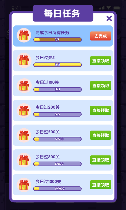 天天下100层图2