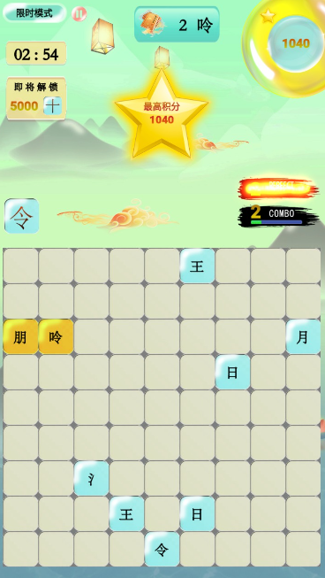 爱上拼汉字图3