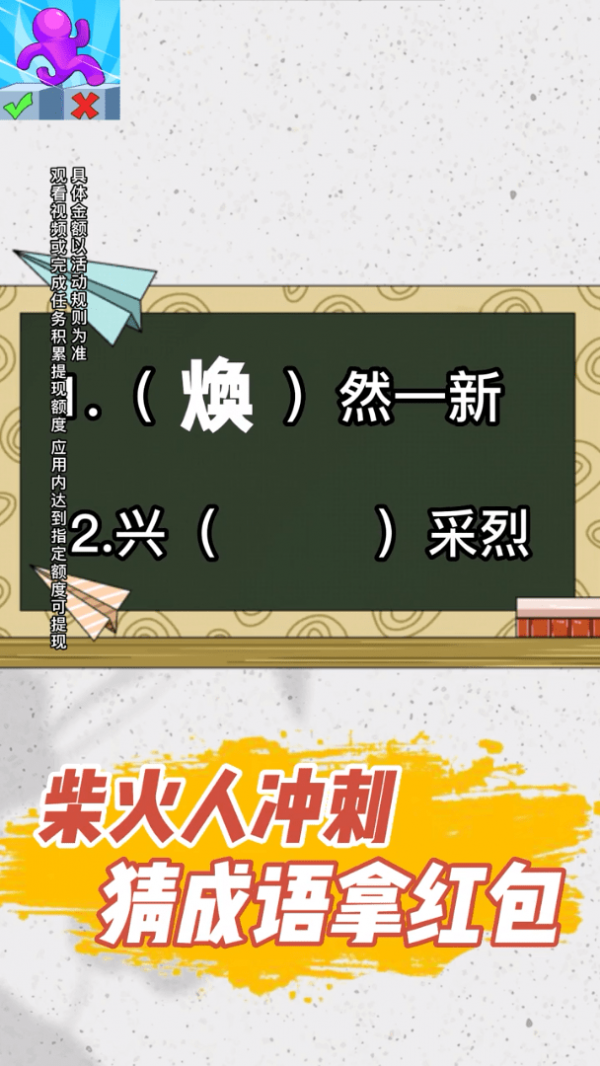 柴火人冲刺官方正版图2