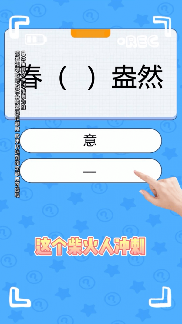 柴火人冲刺官方正版图3