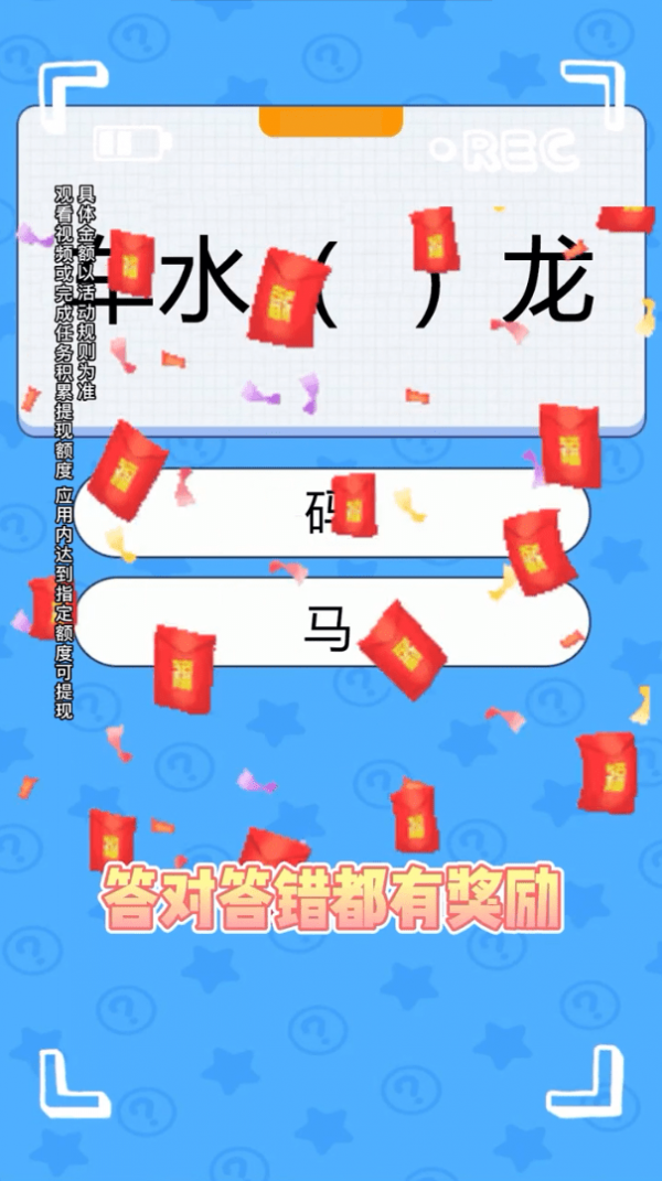 柴火人冲刺官方正版图4