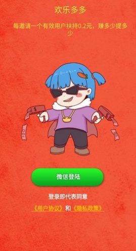 感恩回馈手机正版图3