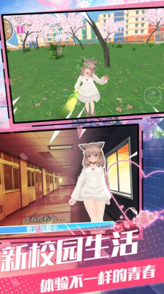 樱花青春校园模拟游戏无广告版图3