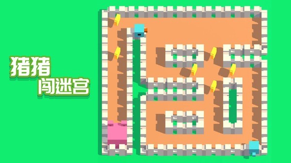 猪猪闯迷宫无广告版(1)