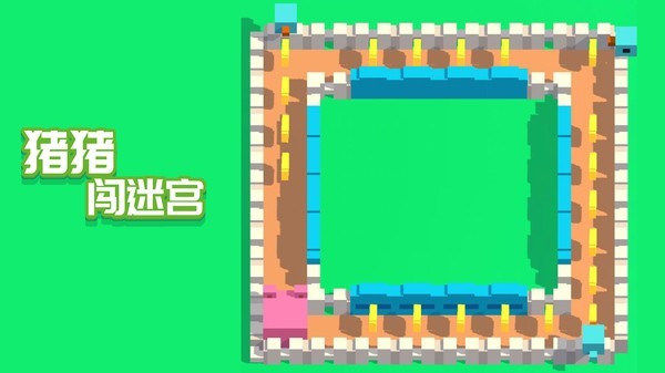 猪猪闯迷宫无广告版(2)