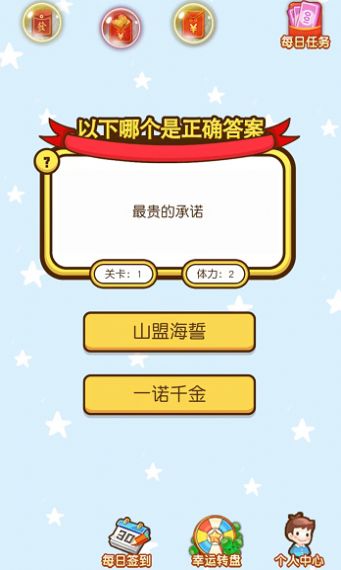 遇题不要慌无广告版图2