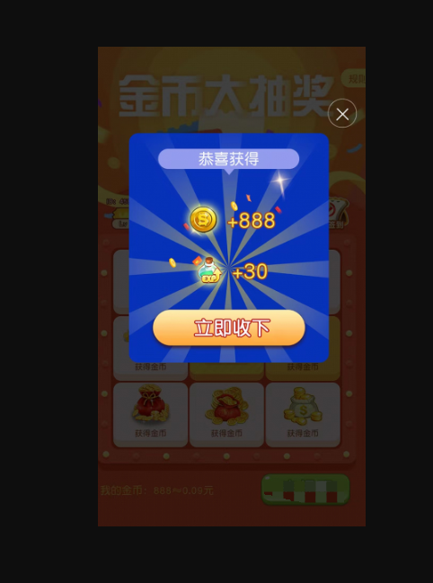 红包争霸赛手游版图2