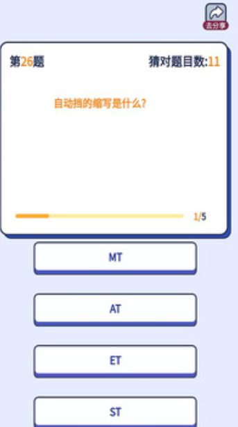 拾金猜歌安卓直装版图2