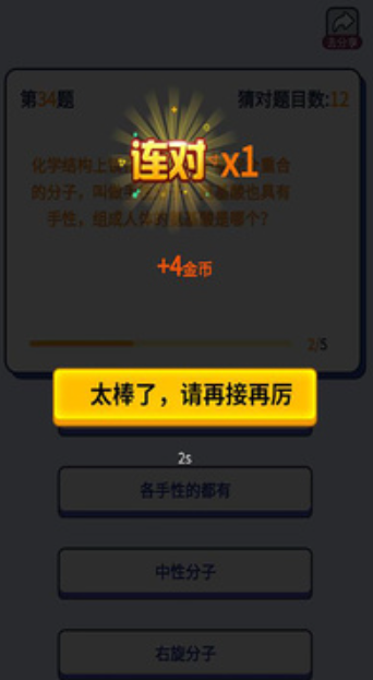 拾金猜歌安卓直装版图3