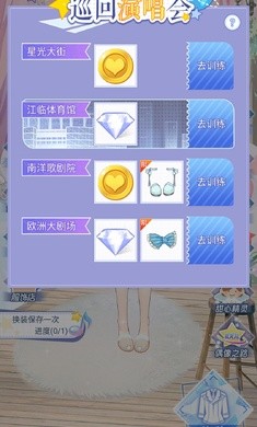 可可星动营直装版图2