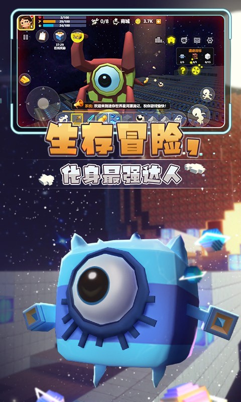 星河漂流记直装版图1