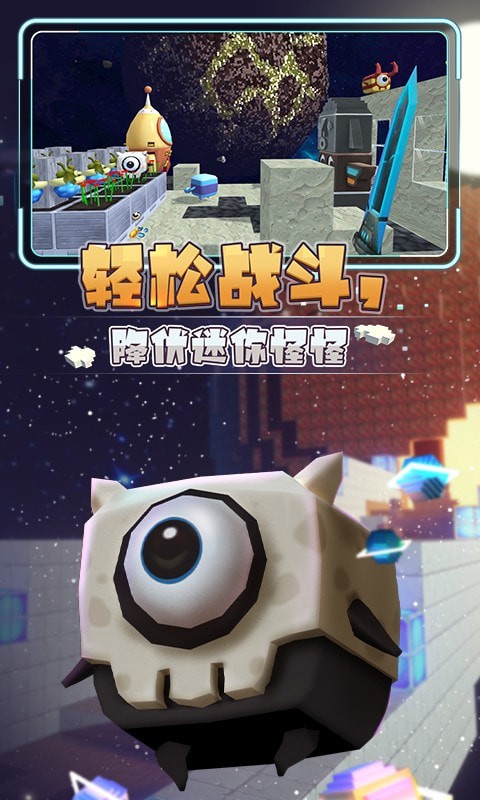 星河漂流记直装版图2
