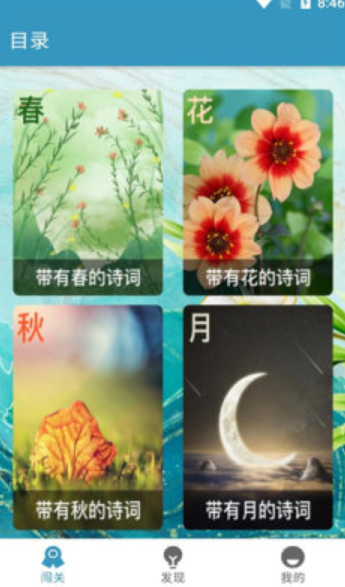 欢乐答宝正版图2